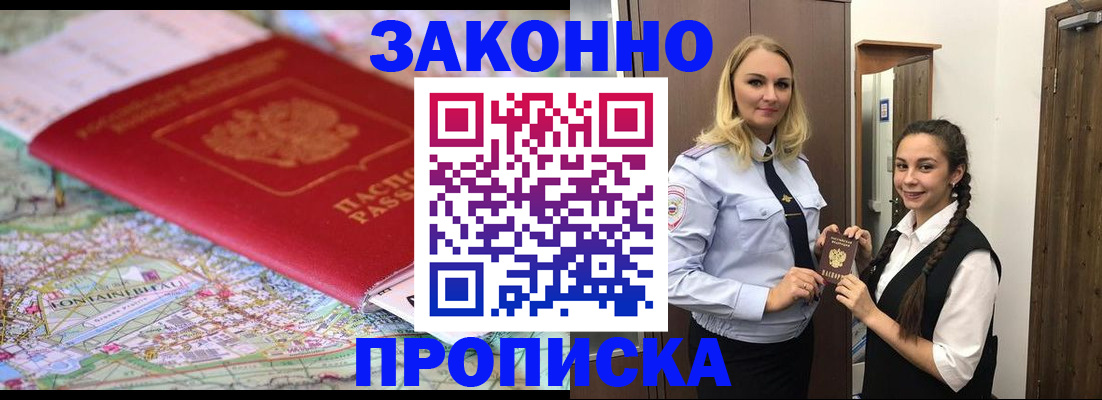 временная регистрация недорого в Гусиноозёрске