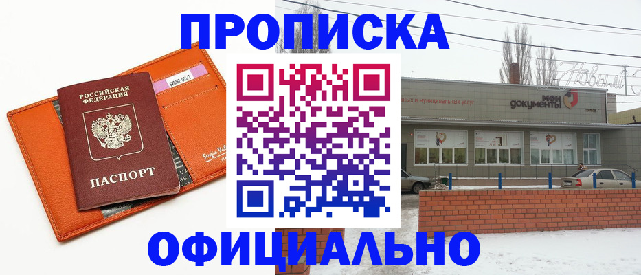 временная регистрация надежно в Гусиноозёрске