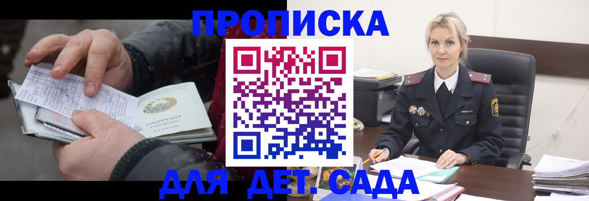 временная регистрация для всех в Гусиноозёрске