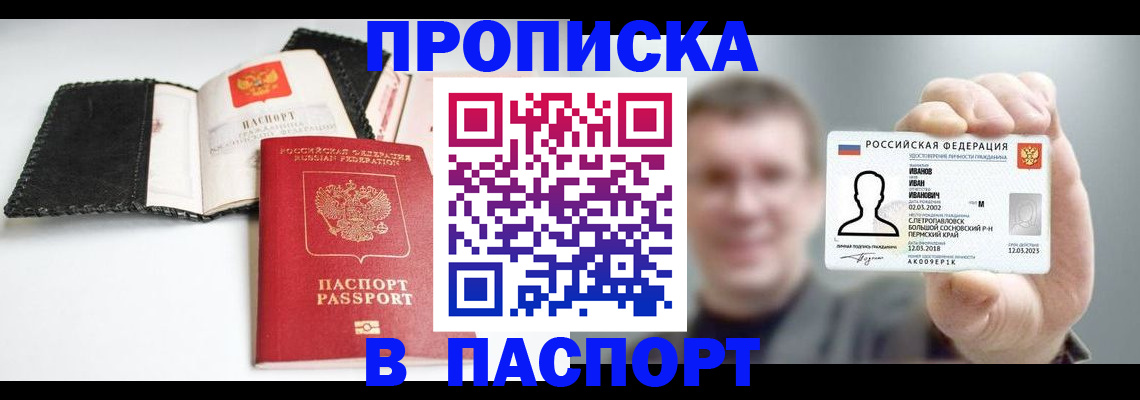 прописка для военкомата в Гусиноозёрске