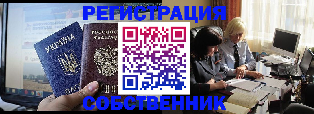 прописка регистрация в Гусиноозёрске